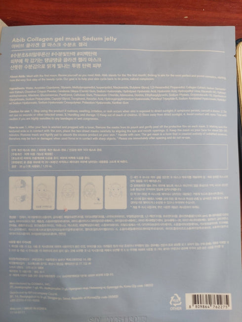 Collagen Gel Mask Sedum Jelly - WowSkin Romania